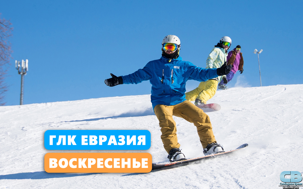 Автобусный тур в Евразию из Челябинска
