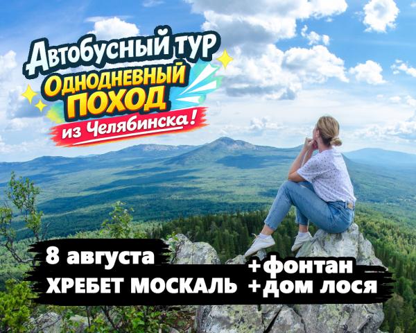 Однодневный автобусный тур